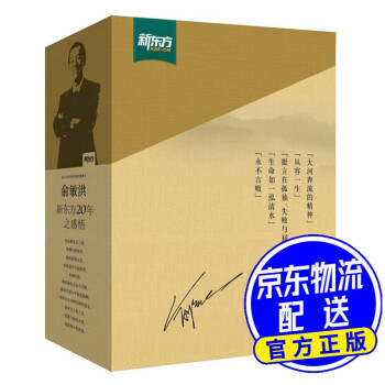 大河奔流的精神 大河奔流的精神