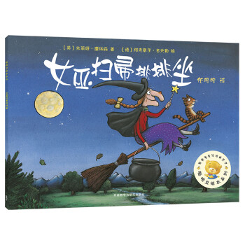 女巫掃帚排排坐