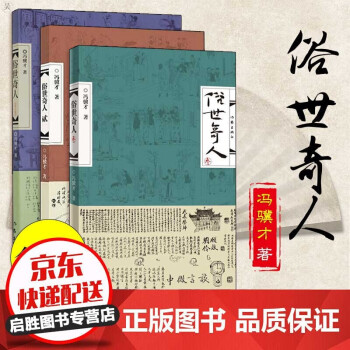 坦贊鐵路竹枝詞 坦贊鐵路竹枝詞