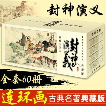 四教主破萬仙陣 四教主破萬仙陣
