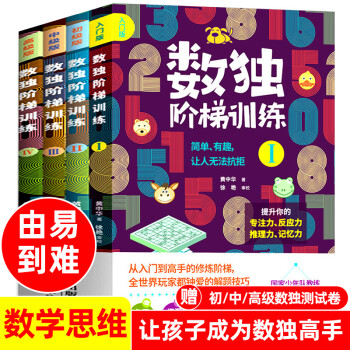 高難數(shù)獨題精選 高難數(shù)獨題精選