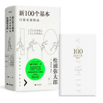 新100個(gè)基本 新100個(gè)基本