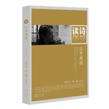讀詩(shī)漢字戒指 讀詩(shī)漢字戒指