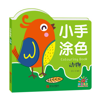 小手涂色-動(dòng)物 小手涂色-動(dòng)物