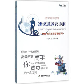 速賣通運(yùn)營(yíng)手冊(cè) 速賣通運(yùn)營(yíng)手冊(cè)