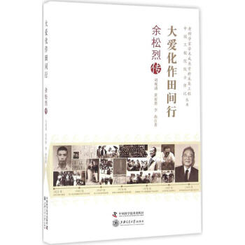 大愛化作田間行 大愛化作田間行