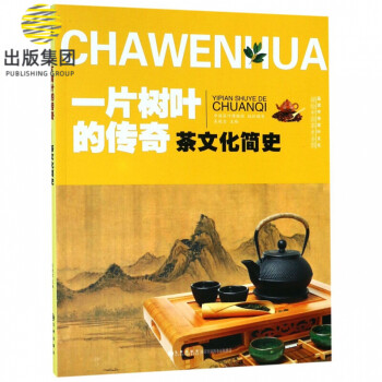 一片樹葉的傳奇