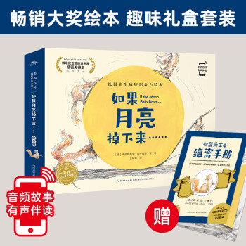 松鼠先生找幸福 松鼠先生找幸福