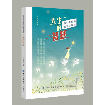 克服人性的弱點