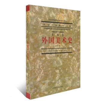 RT外國(guó)美術(shù)史 RT外國(guó)美術(shù)史