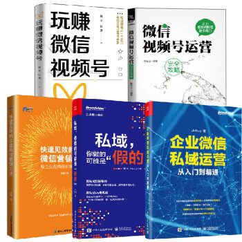 玩賺微信視頻號(hào) 玩賺微信視頻號(hào)