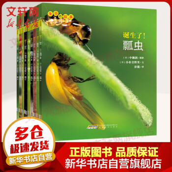 親親自然圖書館 親親自然圖書館