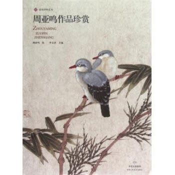 周亞鳴作品珍賞 周亞鳴作品珍賞