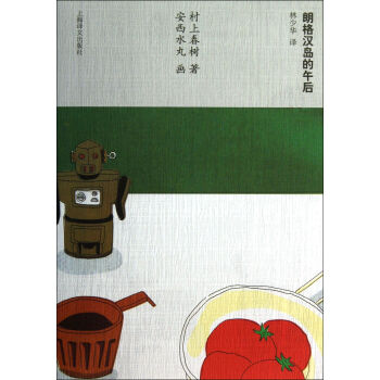 朗格漢島的午后 朗格漢島的午后