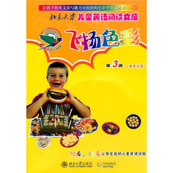 飛揚(yáng)色彩第3級(jí) 飛揚(yáng)色彩第3級(jí)