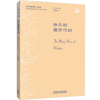 快樂(lè)的溫莎巧婦 快樂(lè)的溫莎巧婦