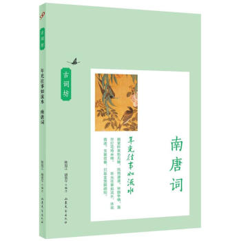 年光往事如流水