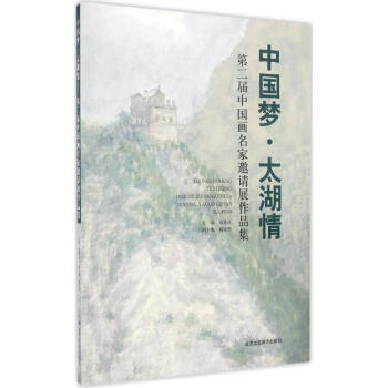 中國(guó)夢(mèng)太湖情 中國(guó)夢(mèng)太湖情