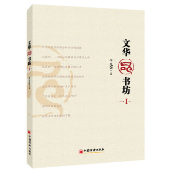 文華品書坊.I 文華品書坊.I