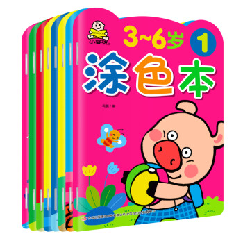 3-6歲涂色書 3-6歲涂色書