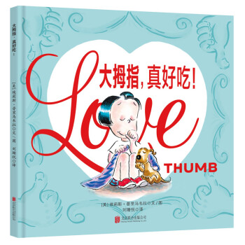 大拇指,真好吃 大拇指,真好吃
