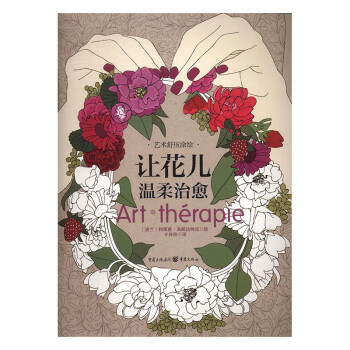 讓花兒溫柔治愈 讓花兒溫柔治愈