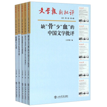 直議莫言與諾獎 直議莫言與諾獎
