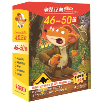 老鼠記者全球版 老鼠記者全球版