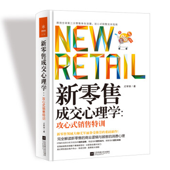 攻心式銷售特訓 攻心式銷售特訓