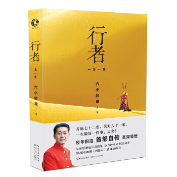 行者:一念一生 行者:一念一生
