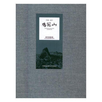 中國(guó)龍江雞冠山