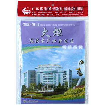 中國中山:火炬 中國中山:火炬