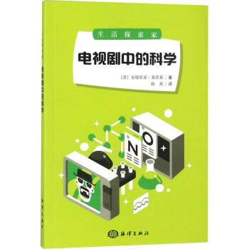 電視劇中的科學 電視劇中的科學
