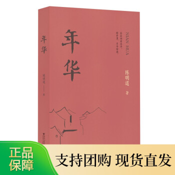 B年華上新9折