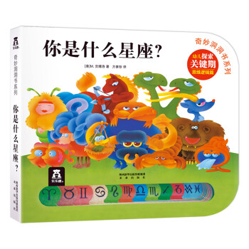 你是什么星座? 你是什么星座?