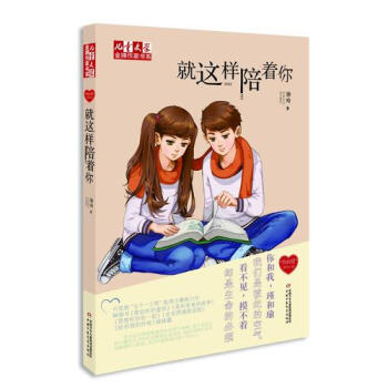 我的愛系列小說 我的愛系列小說