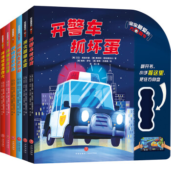 開消防車去救火 開消防車去救火