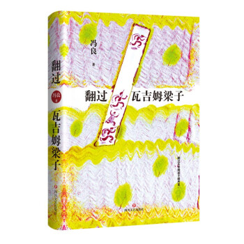 翻過瓦吉姆梁子 翻過瓦吉姆梁子