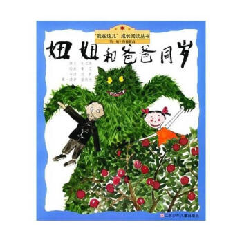 妞妞和爸爸同歲 妞妞和爸爸同歲
