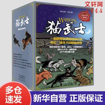 貓武士漫畫系列 貓武士漫畫系列