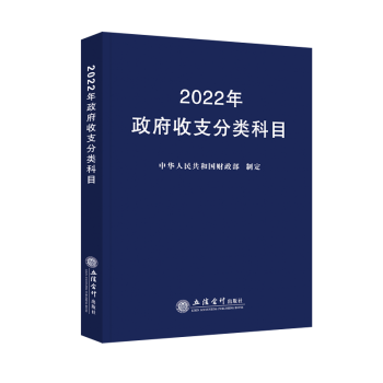 會計基礎習題集 會計基礎習題集