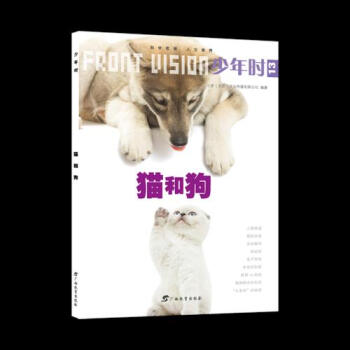 少年時-貓和狗 少年時-貓和狗