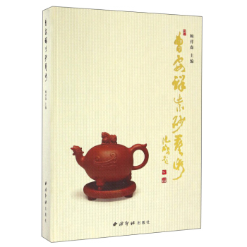 曹安祥紫砂藝術 曹安祥紫砂藝術
