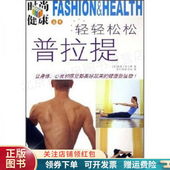輕輕松松普拉提 輕輕松松普拉提