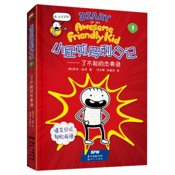了不起的杰弗遜 了不起的杰弗遜