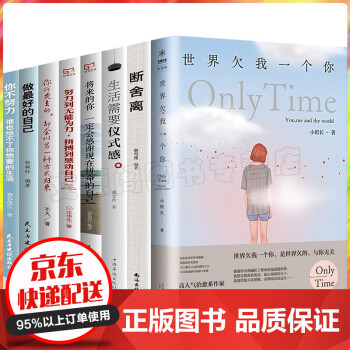 世界欠我一個你 世界欠我一個你