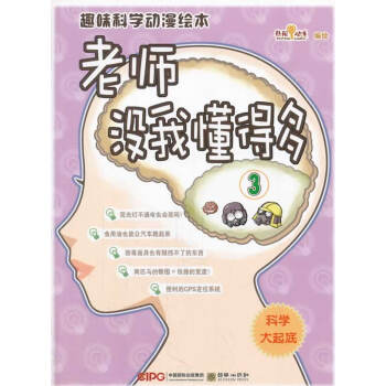 老師沒我懂得多 老師沒我懂得多