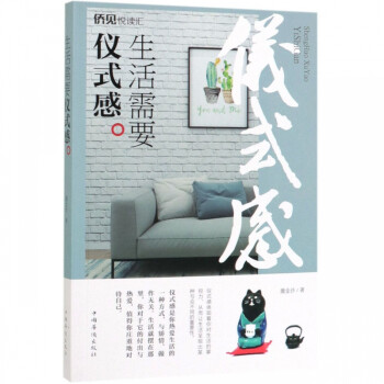 生活需要儀式感 生活需要儀式感