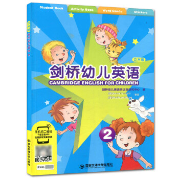 劍橋幼兒英語2
