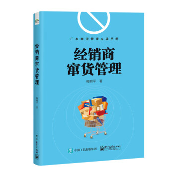 經銷商竄貨管理 經銷商竄貨管理